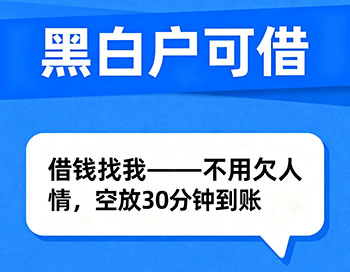 芜湖私人放款，私人上门借款放钱